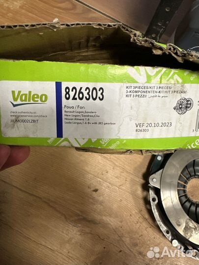 Корзина сцепления логан, ларгус