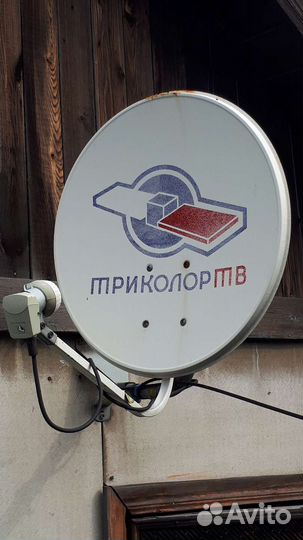 Спутниковая антенна и ресивер Триколор