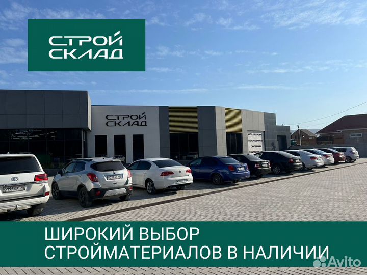 Газобетонные блоки в наличии