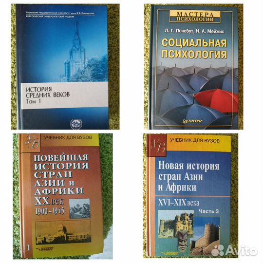 Учебники для вузов