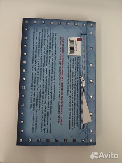 Книга Игра на вылет Лорен Вайсбергер