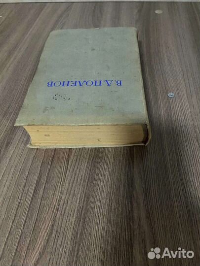 Е.В Сахарова В Д.Поленов Письма Воспоминания дневн