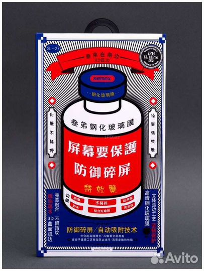 Защитные стекла iPhone