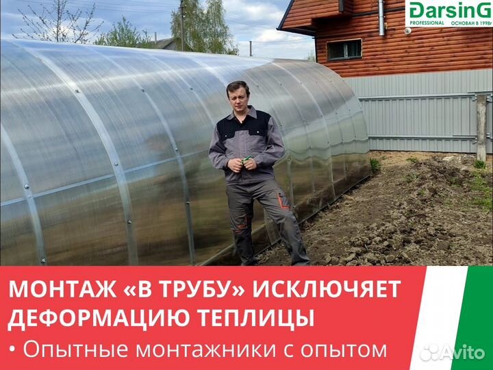Теплицы поликарбонат чехол