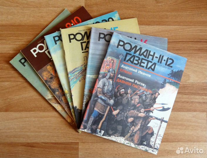 Роман-газета (50+ выпусков, редкие, 67-93)