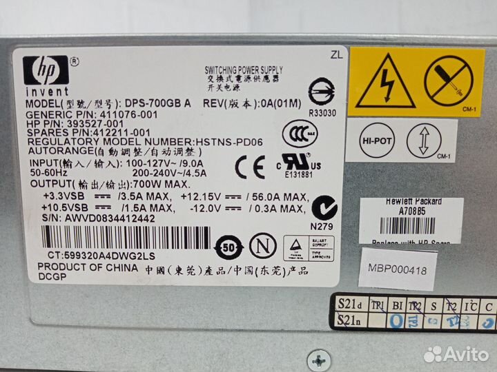 Блок питания HP 700W + Гарантия