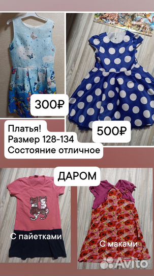 Детская одежда для девочек