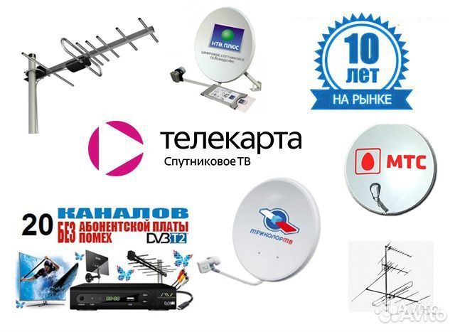 телекарта - Кыргызстан