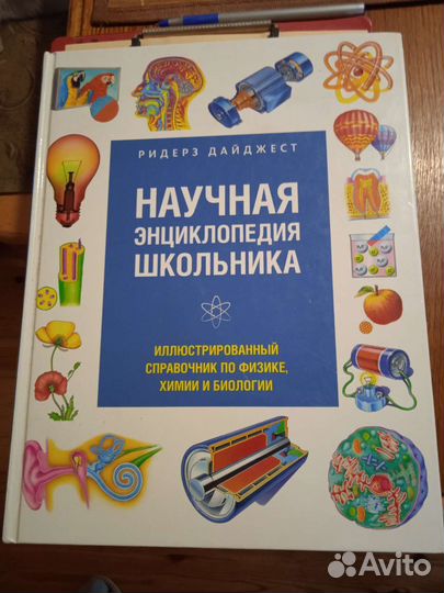 Книги Ридерз Дайджест разные
