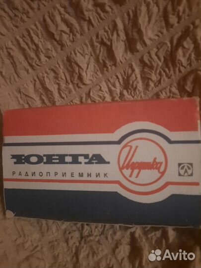 Радиоприемник СССР новый