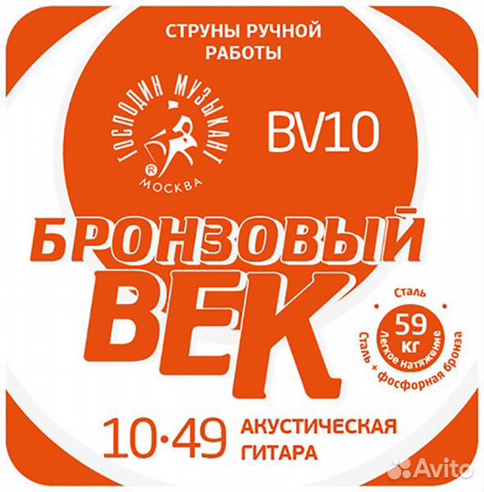 Струны для музыкальных инструментов