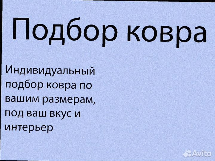 Качественный Ковер Турецкий