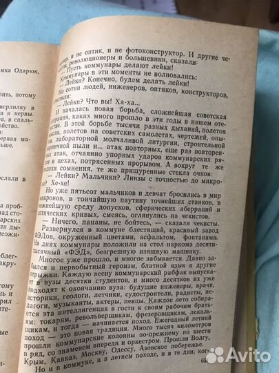 Педагогическая поэма