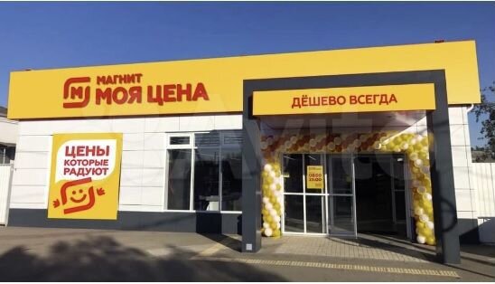 Магнит, 120 м²