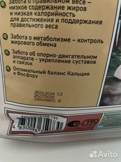 Zillii Корм для стерилизованных кошек 2 кг