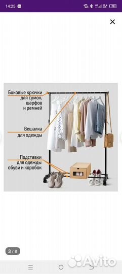 Вешалка для одежды напольная, металлическая