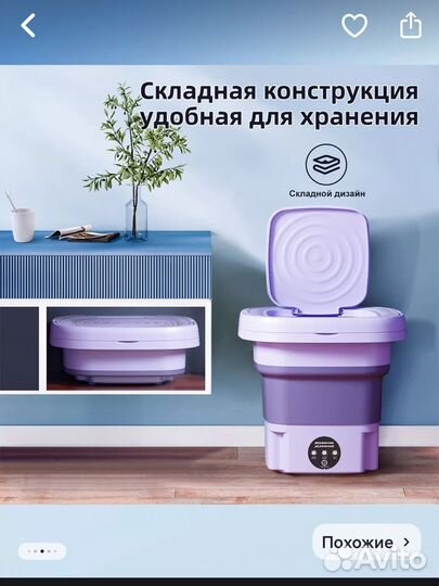 Мини стиральная машинка