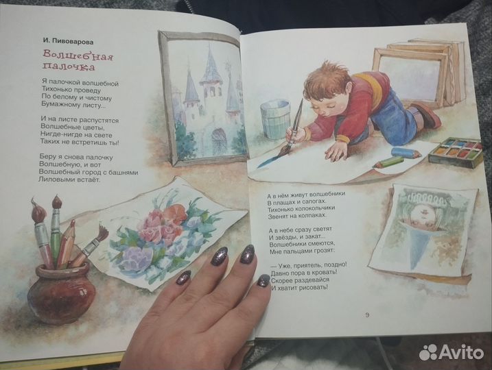 Детская книга