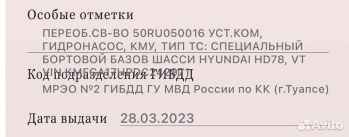 Hyundai HD78, 2015