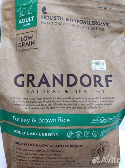 Корм для собак Grandorf