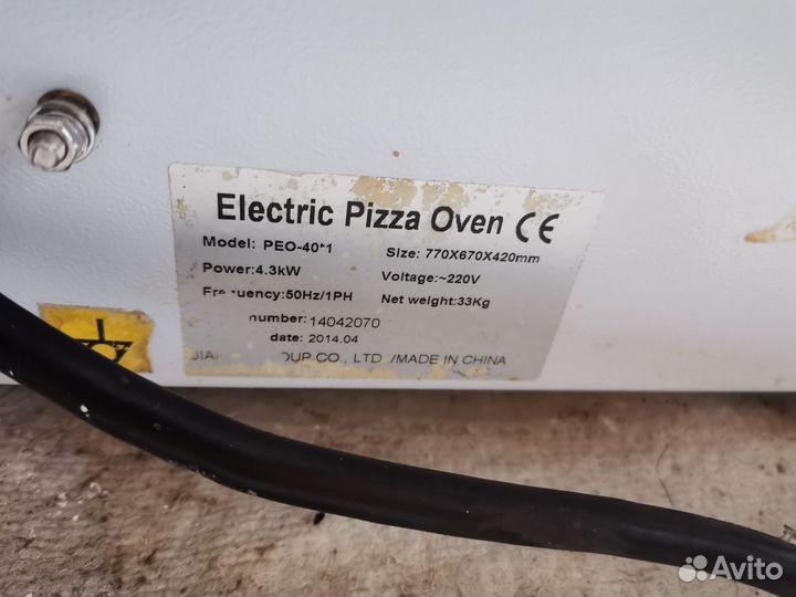 Пицца печь бу