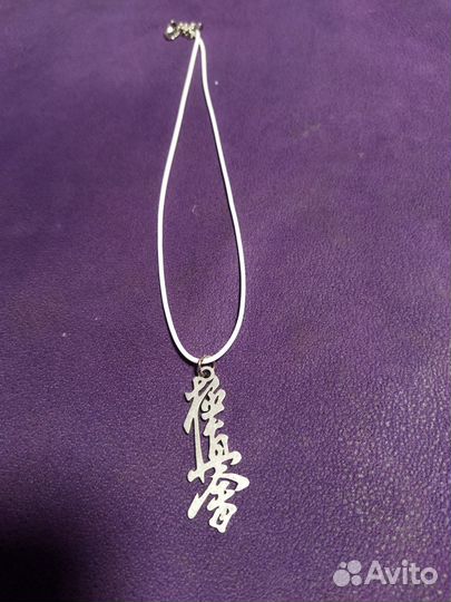 Кулон Каратэ Киокушинкай