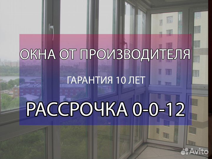 Рассрочка на окна в Армавире