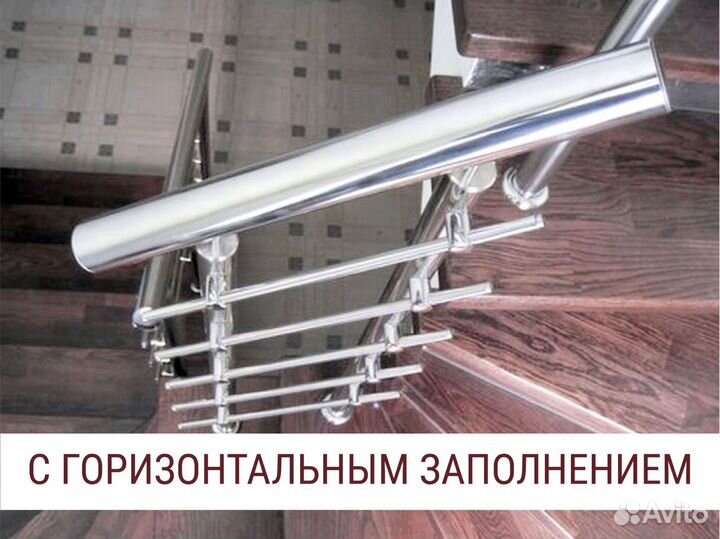 Перила для лестниц