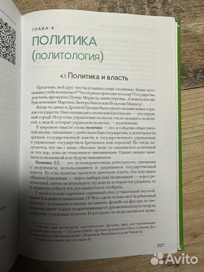 Пособие Алихана Динаева егэ обществознание