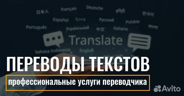 Перевод текста с/на английский язык