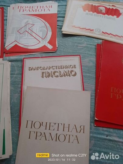 СССР грамоты дипломы И Т.П