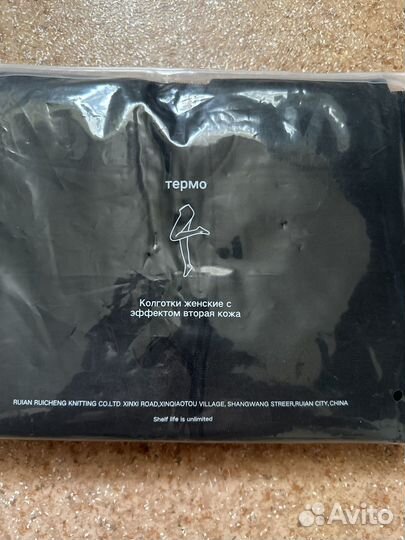 Колготки теплые с эффектом 2-ая кожа