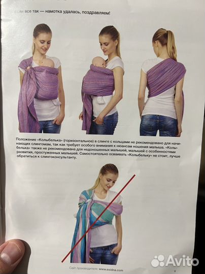 Слинг с кольцами 0+ mum's era