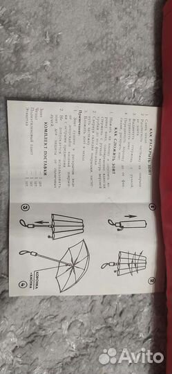 Зонт женский и мужской производство СССР