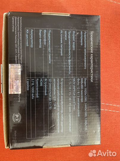 Видеорегистратор и карта памяти