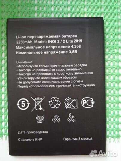 Аккумулятор inoi