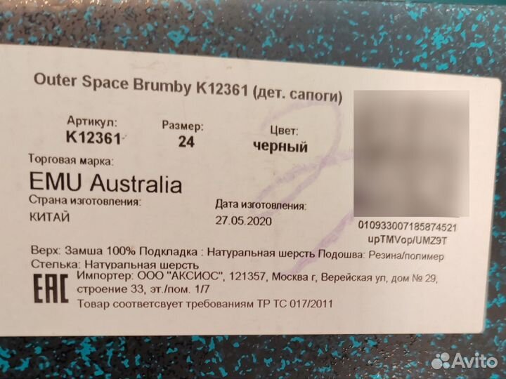 Зимний комбинезон 92