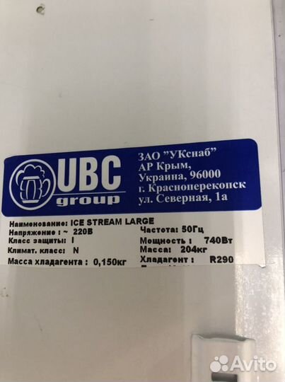 Холодильник Ice Stream