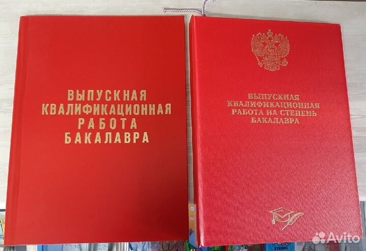 Папки ВКР (Выпускная квалификационная работа)