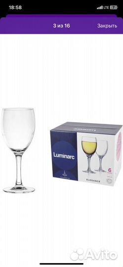 Фужеры для вина