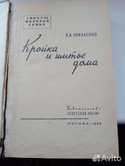 Книги, 1940-1960г