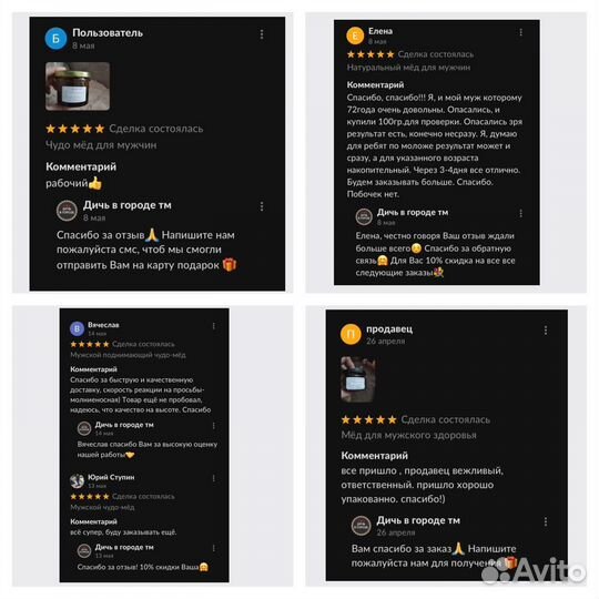 Потенция в ваших руках с чудо-мёдом