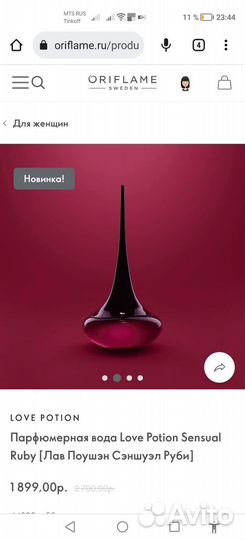 Туалетная вода женская oriflame