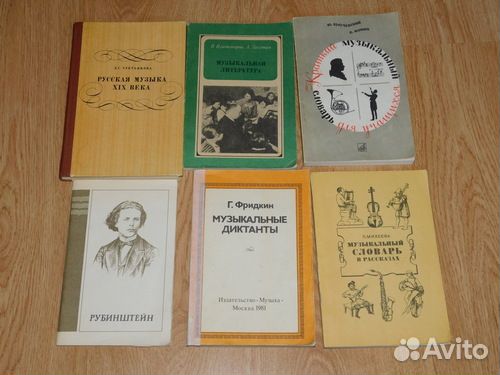 Музыкальная литература