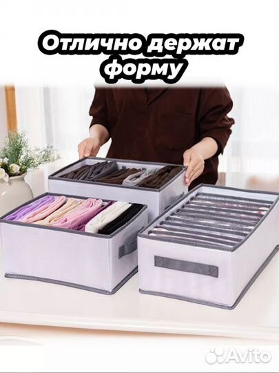 Набор из 3х органайзеров для белья