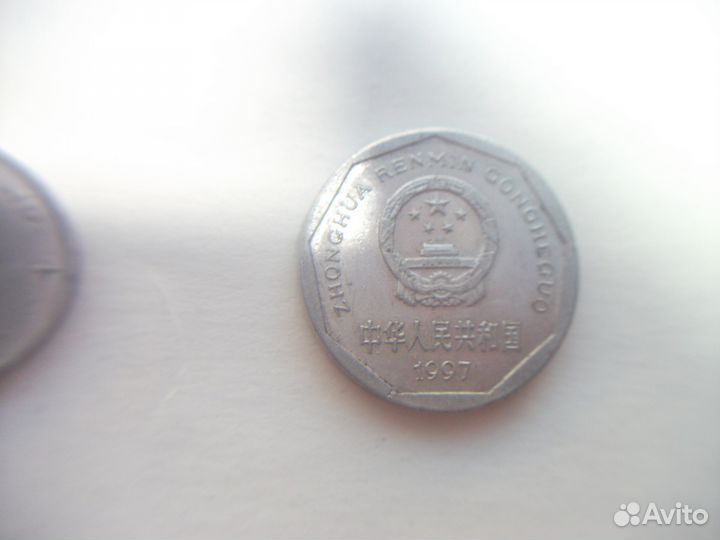 Китайская монета Zhonghua Renmin Gongheguo 1997