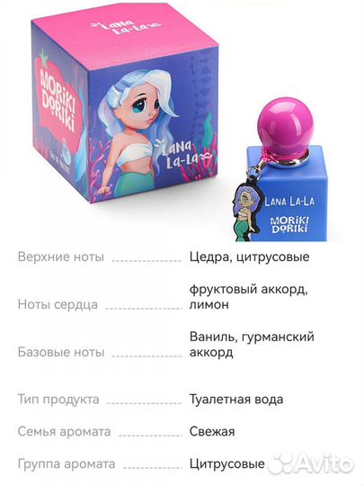 Moriki doriki,Туалетная вода детская