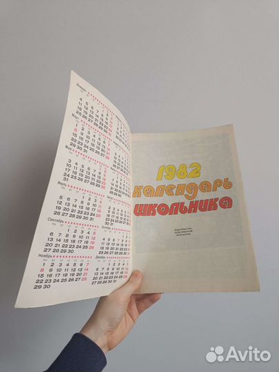 1982 календарь школьника винтажный журнал