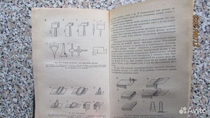 Справочник мастера-вентиляционника