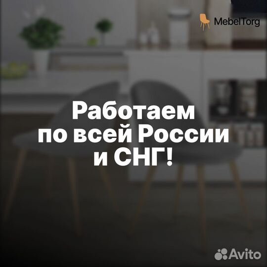 Стулья для кухни Бостон